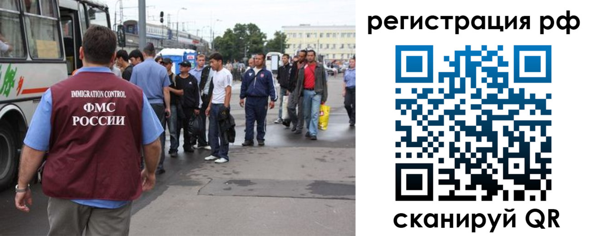временная регистрация для всех в Микуни