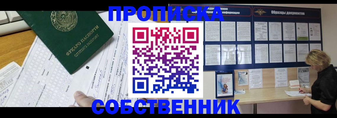 пропишу в квартире в Микуни