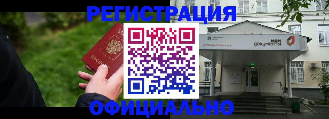 регистрация для школы в Микуни